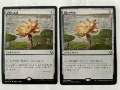 MTG【ボーダーレス】金粉の水蓮/Gilded Lotus【未開封品】 MRD)金粉の水蓮(F)/GILDED LOTUS | (FOIL)神話レア・レア | ドラゴン