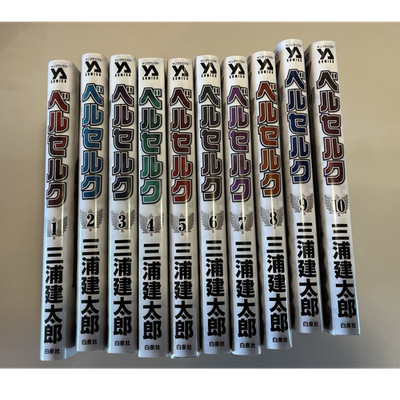 Berserk Manga 1 10 (Japanisch, 白泉社)   Set   Fantasy/Abenteuer/Action