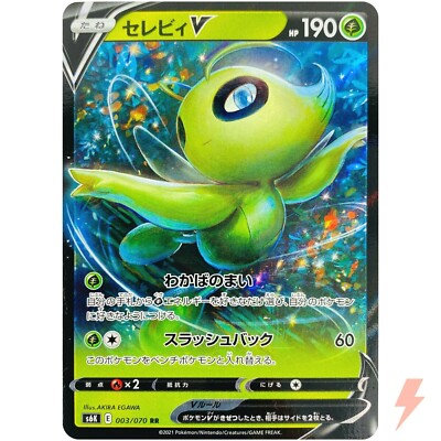 Celebi V RR 003/070 S6K Jet Black Geist - Pokemon Card Japanese
