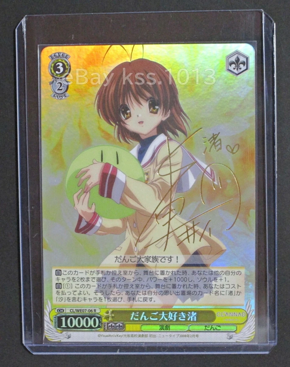 Signed Weiss Schwarz CLANNAD CL/WE07-06 R FOIL Nagisa | eBay