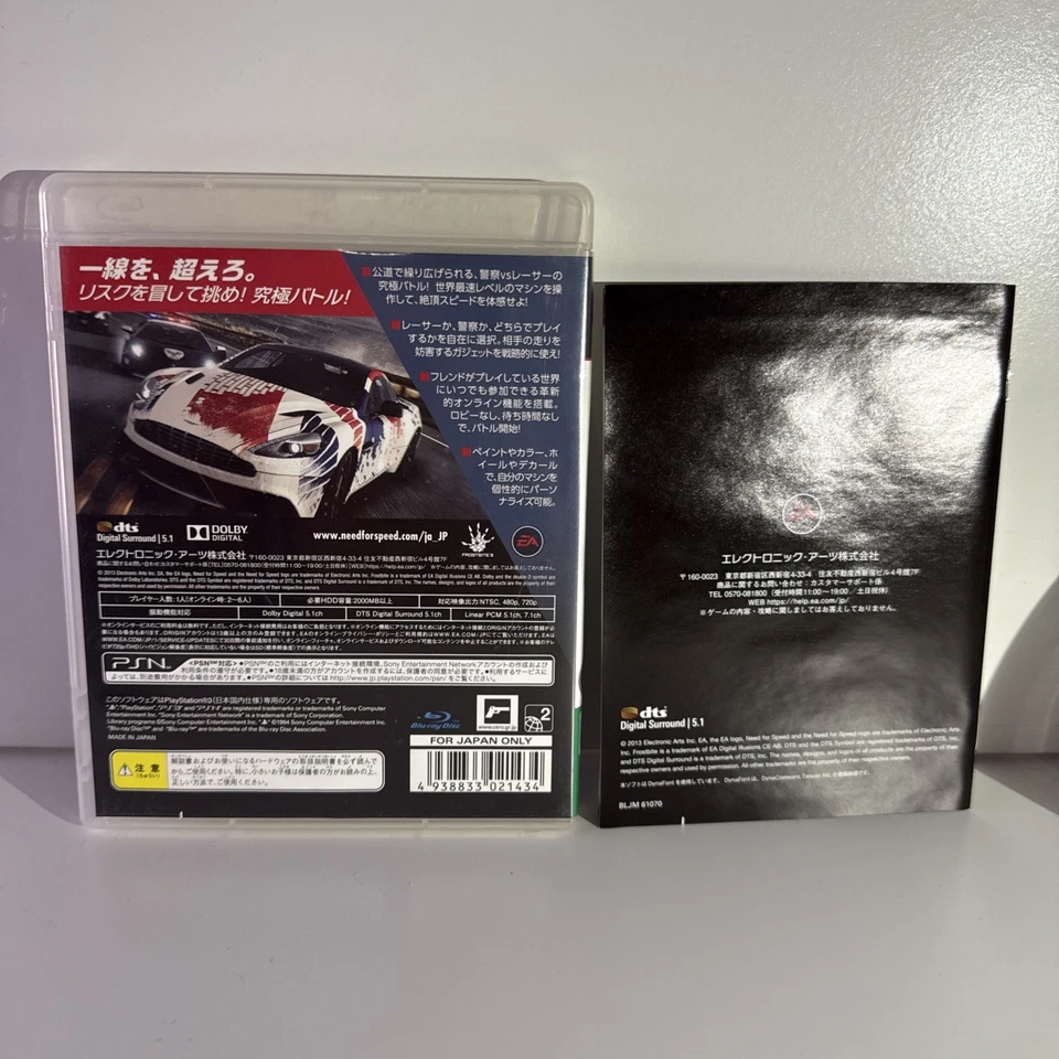 Need for Speed Rivals PS3 PlayStation 3 Japanese Japan Import NTSC-J - Image 3 of 4