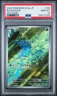 BULBASAUR 166/165 ART RARE HOLO POKEMON JAPANESE PSA 10 GEM MINT