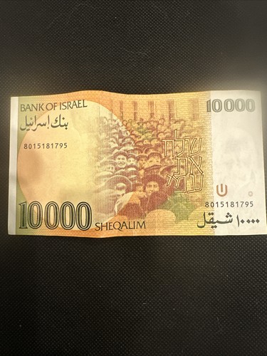 Diecimila Sheqalim Banca d'Israele - Foto 2 di 8