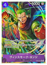 Vinsmoke Yonji R OP06-067 PRB-01 [PAR] THE BEST One Piece Japanese NM US SELLER