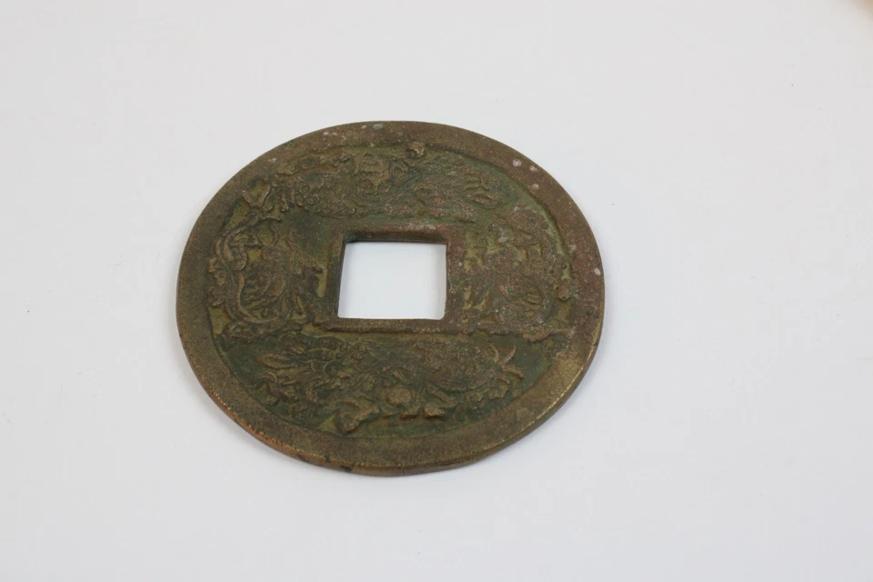 Chinesisches Amulett / Münze Bronze 94mm (a08) - Bild 4 von 4