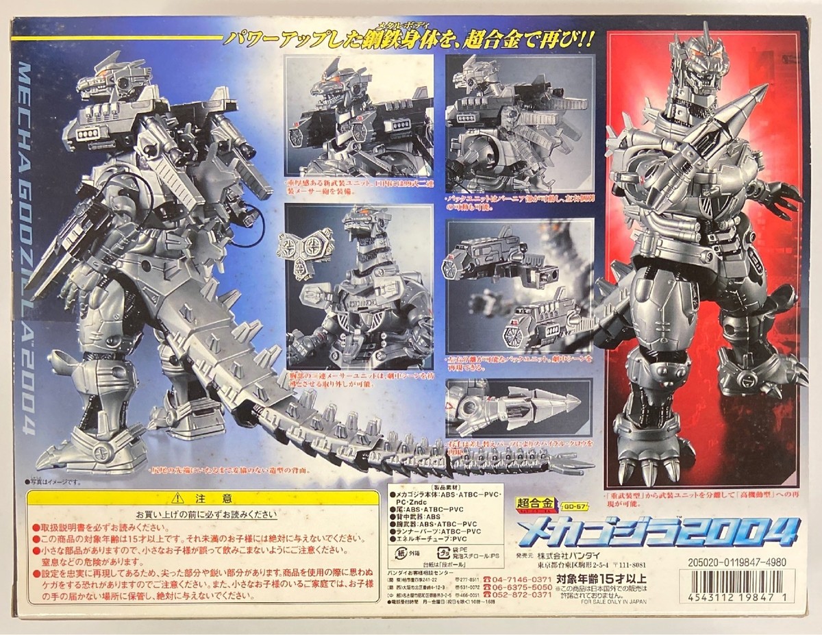 激安アウトレット 超合金 バンダイ メカゴジラ2004 eBay | GD57 超合金