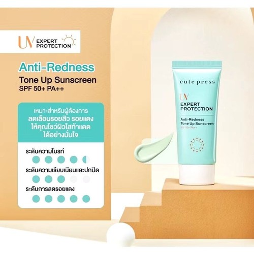 30 g CUTE PRESS UV EXPERT PROTECTION Anti-Redness Tone Up Sunscreen SPF 50+ PA++ - Picture 19 of 20