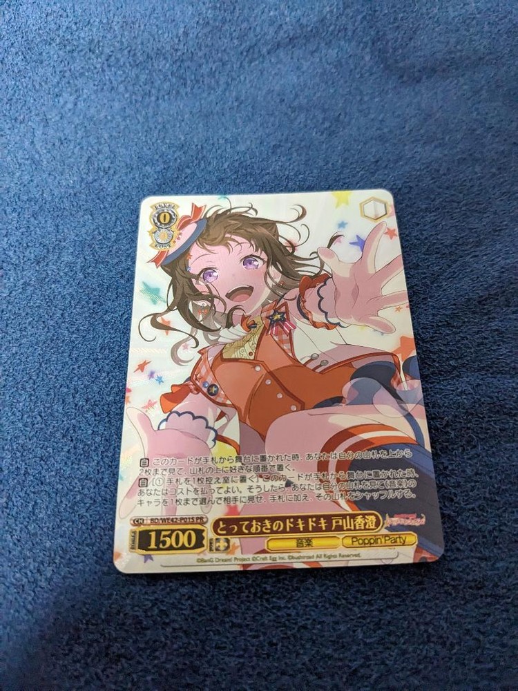 Weiss Schwarz Special Throb Kasumi Toyama Foil Stamping Pr