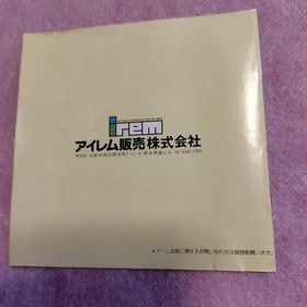 PC Engine Hu Card Vigilante