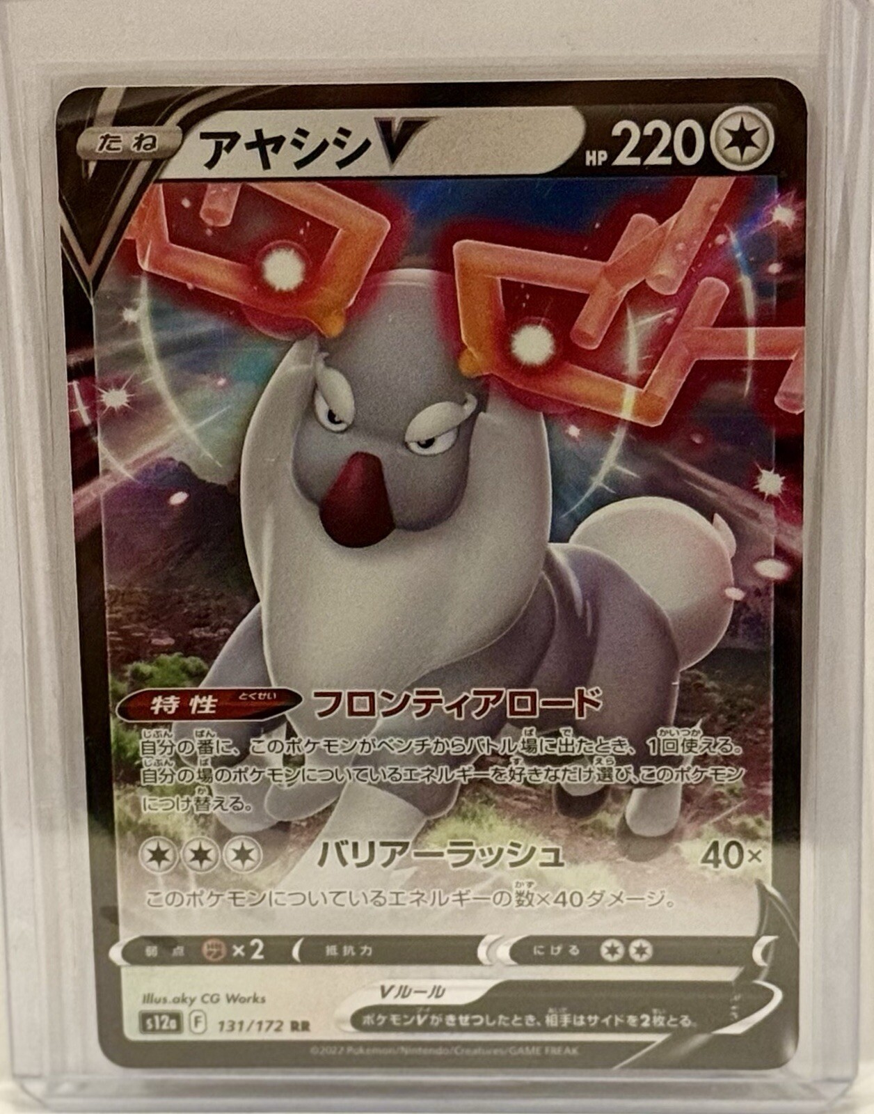 Wyrdeer V RR 131/172 Japanese Pokemon Card NM