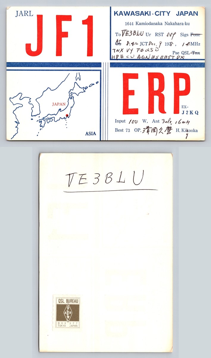 hmr ページ Ham Radio QSL QSO Postcard JF1ERP, Kawasaki-City, Kanagawa, Japan
