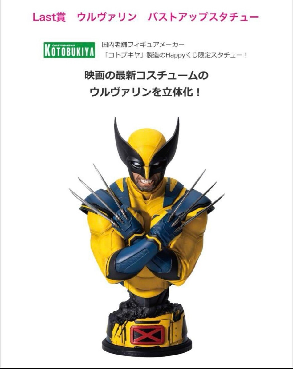 MARVEL Deadpool & Wolverine Bust-up statue Figure A & Last