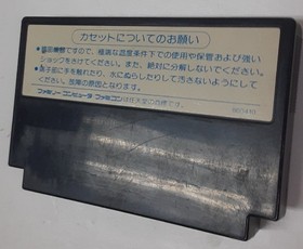 Nintendo FC Family Computer Famicom Game Software Super Series vol.2 Faxanadu