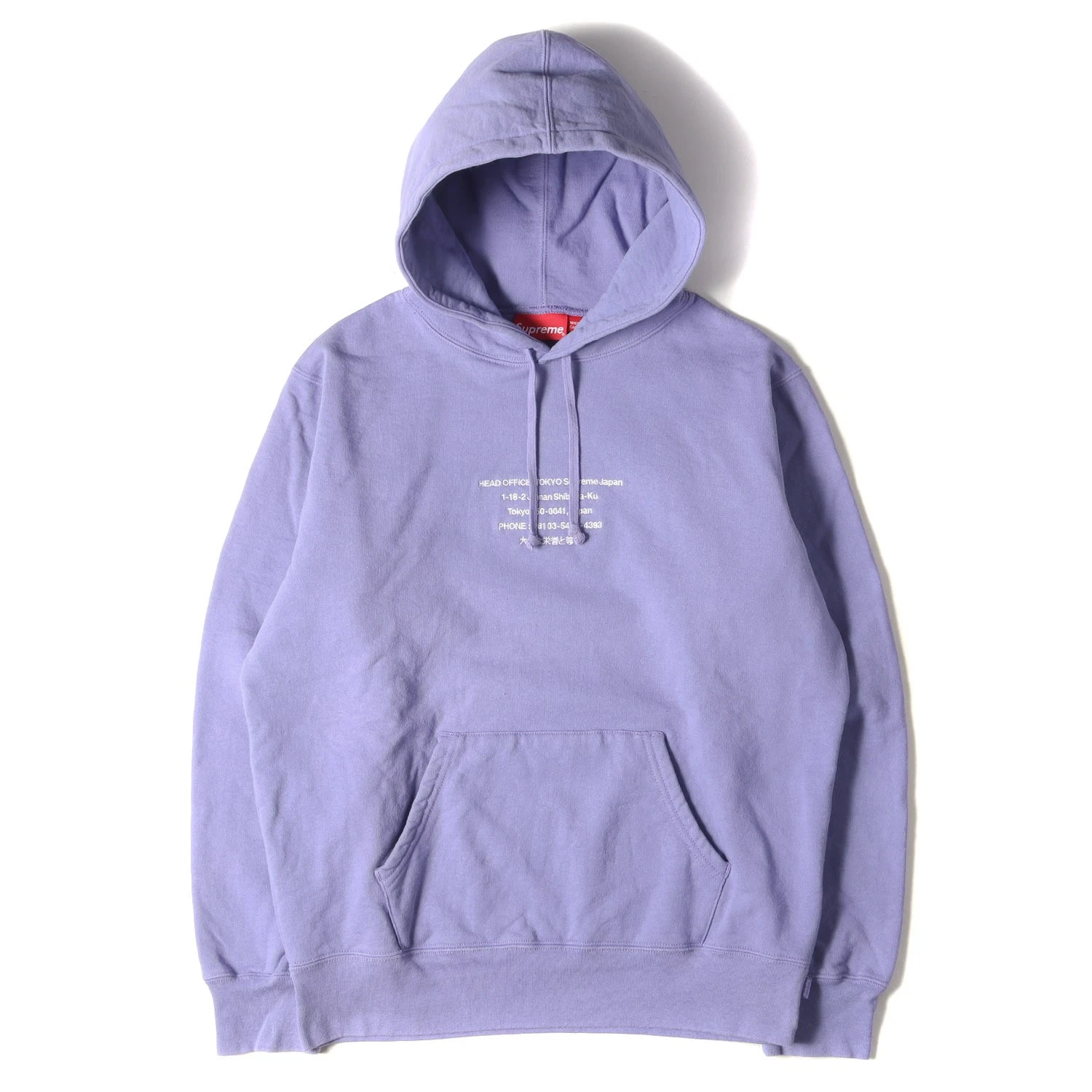 Sweat à capuche suprême taille : taille M 19AW logo adresse brodé HQ