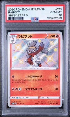 PSA 10 Raboot S 215/190 S4a Shiny Star V 2020 Pokemon Card Japanese