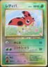 Ledyba Pokemon Card Japanese Nintendo Game Rare Southern Islands Promo Holo