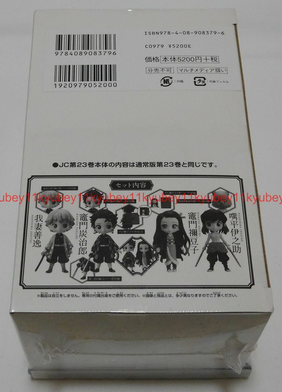 Kimetsu No Yaiba (Demon Slayer) - Volume 23 - Limited Edition (4 figur–  JapanResell