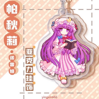 TouHou Project Patchouli Knowledge Anime Cute Acrylic Keychain Itabag Pendant