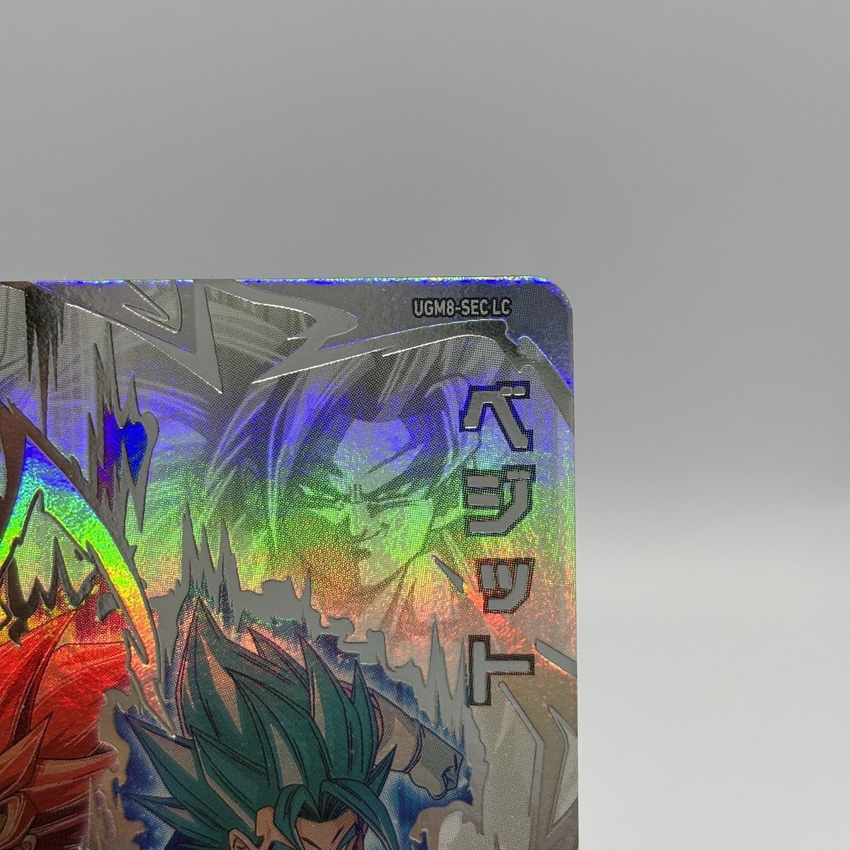 UGM8-SEC LC ベジット SUPER DRAGON BALL HEROES UGM8-SEC