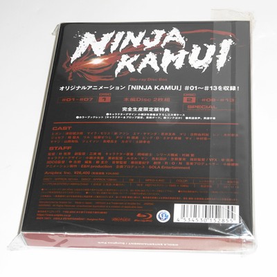 NINJA KAMUI Blu-ray Disc Box (Limited Edition) JAPAN Blu-ray