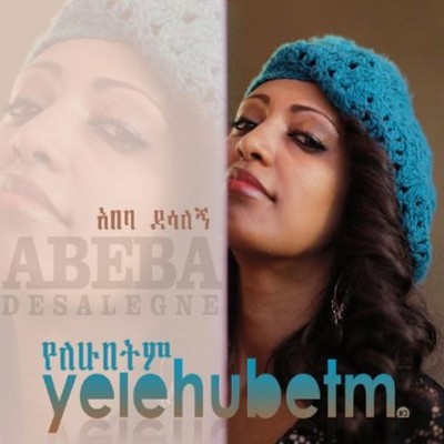 Nahom Records - Abeba Desalegn [New CD]