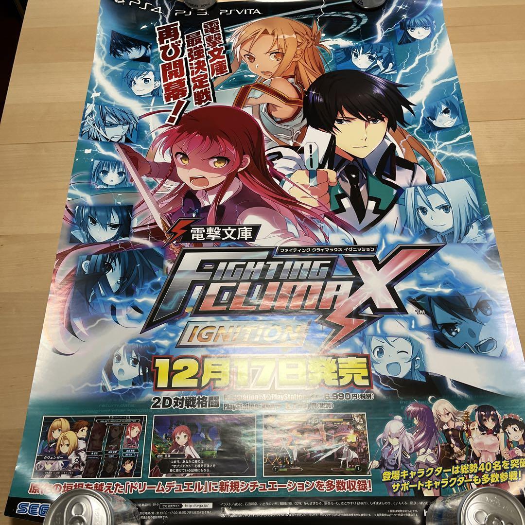 PS4 電撃ファイティング　クライマックス　イグニッション　ゲームポスター Ps4 Dengeki Fighting Climax Ignition Game Poster | eBay