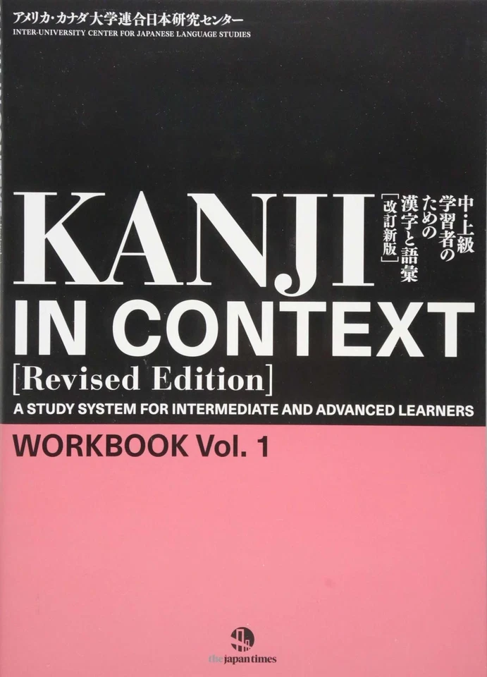 Kanji in Context Workbook vol.1 [Revised Edition] F/S w/Tracking# New from Japan - Image 3 of 3