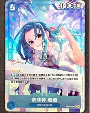 オフェルタリ・ヒビ 5コスト EB03-024 ネフェルタリ・ビビ 【SR】【パラレル】【青】【EB03-024】 - カード