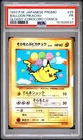 1997 POKEMON JAPANESE COROCORO COMICS PROMO #25 BALLOON PIKACHU-GLOSSY PSA 1