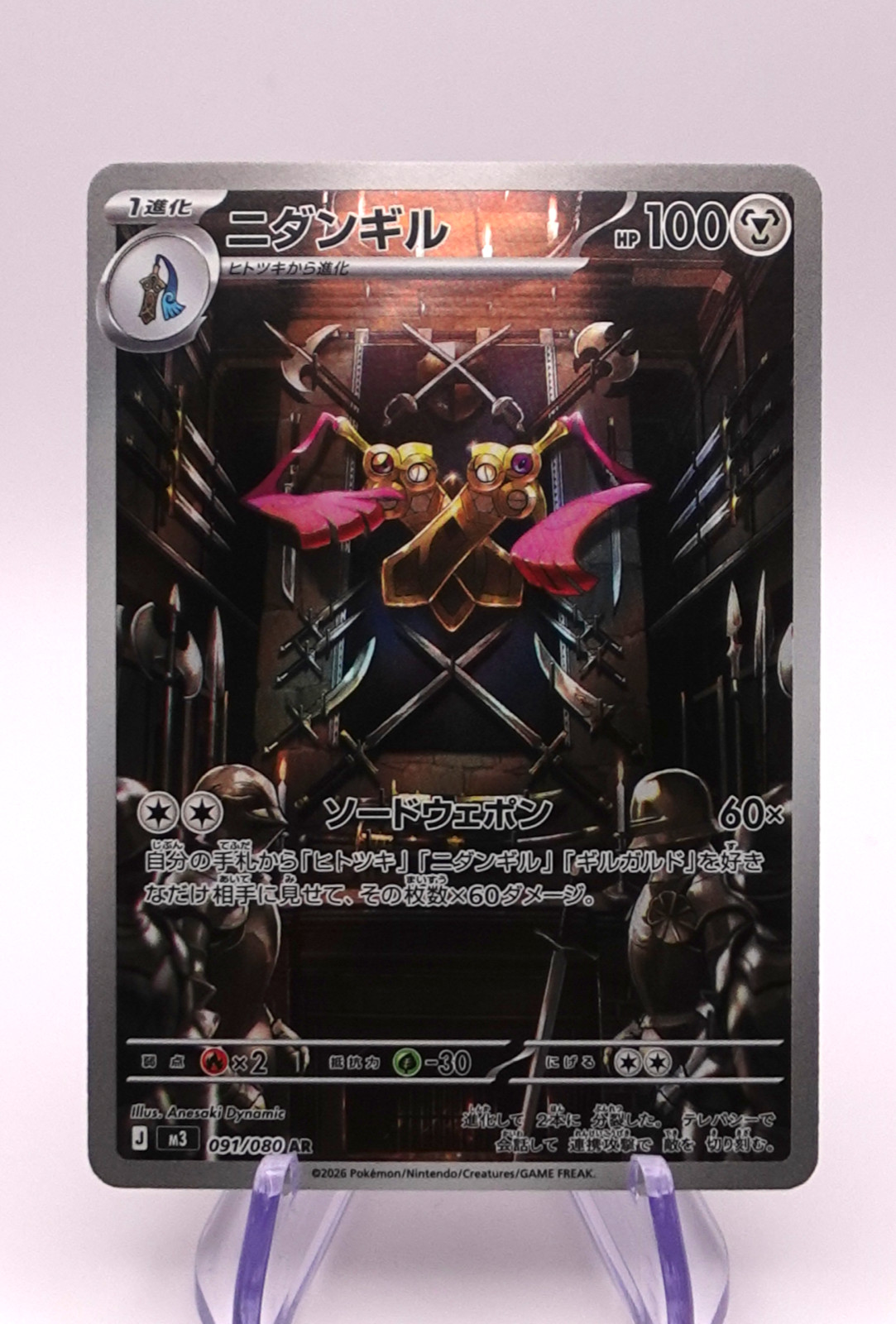 Doublade Art Rare M3: Nihil Zero 91/80 NM [Pokemon TCG] 