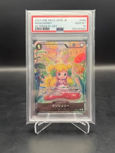 マンシェリー (Alt Art)