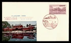 DR WHO 1959 JAPAN FDC BYODOIN TEMPLE NCC CACHET M81119