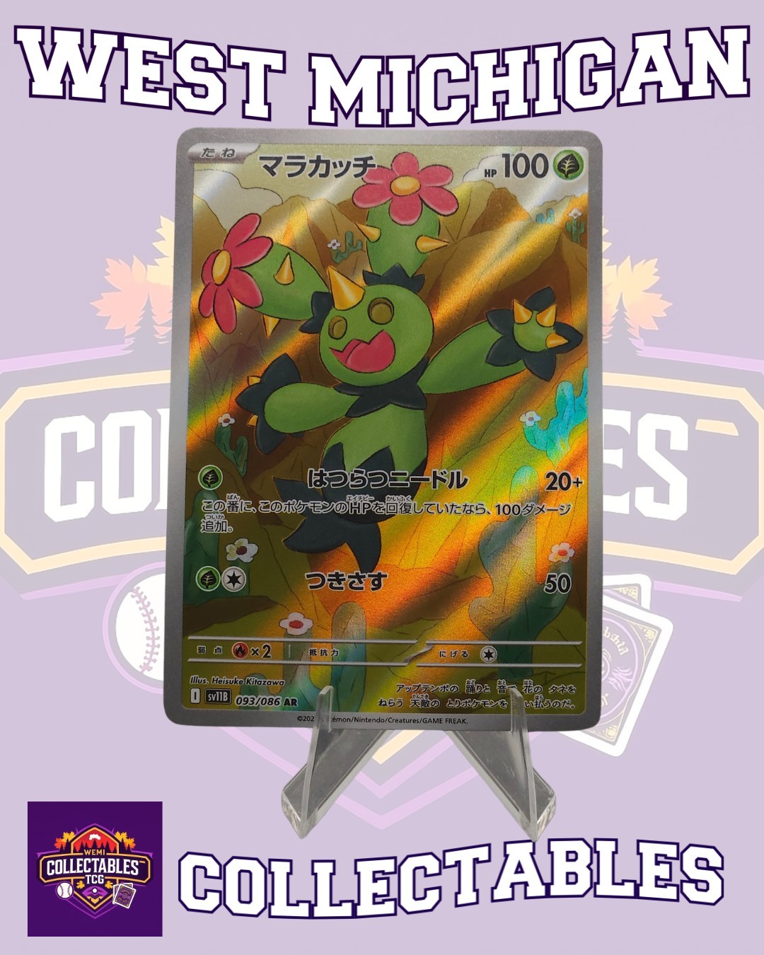 Maractus 093/086 SV11B: Black Bolt Holo (Japanese) NM Pokémon Free Shipping