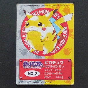 how much is a 1995 pikachu pokemon card worth - (58/102) this card is the perfect way to showcase your collection. Pokemon Kids Card Pikachu No.7