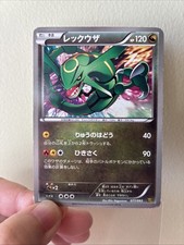 Pokemon Card Japanese【Rayquaza】077/093 EX Battle Boost EBB 1st Edition Nintendo