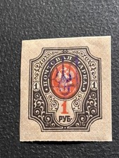 UKRAINE Briefmarken 1918 Dreizack Ovptd / MNH / 6F456