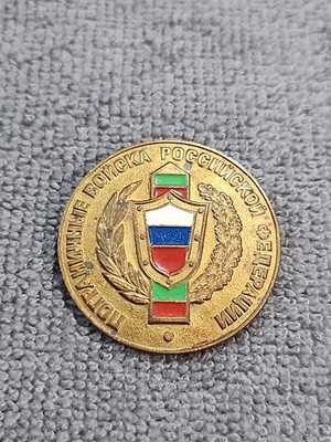Vintage Badge Pin Border Troops Russian Federation Original 