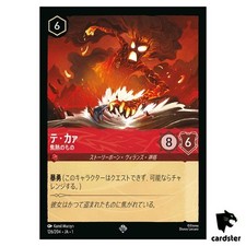 The Burning One SR 126/204 JA-1 [Regular] Primer Capítulo Disney Lorcana Japón