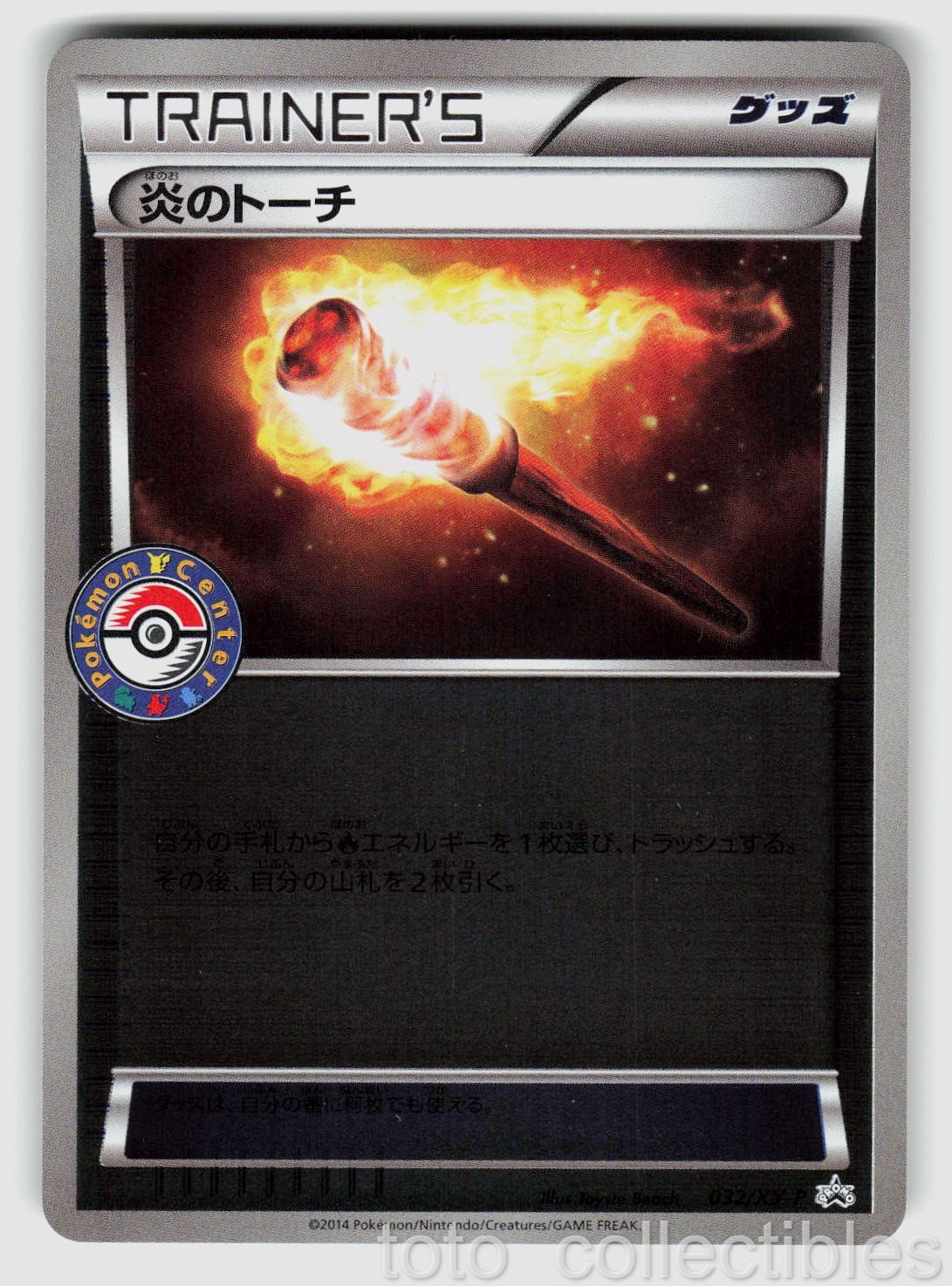Fiery Torch 032/XY-P Common XY-P: XY Promos Pokemon Japanese Near Mint