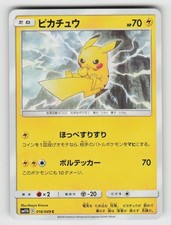 Pikachu #54 Prices | Pokemon Japanese Dream League | Pokemon Cards