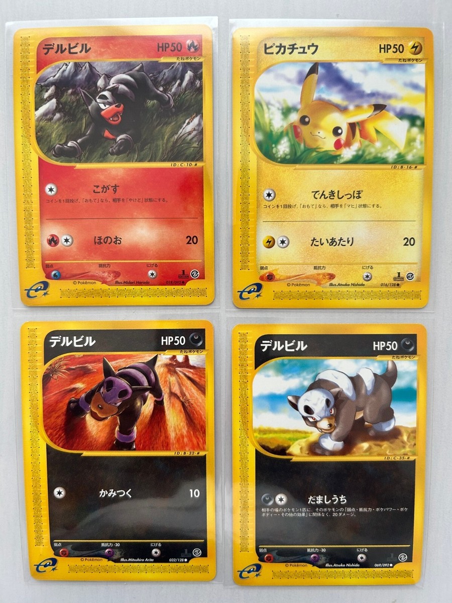 NM/ Pikachu Houndour JAPANESE Pokemon Cards e Reader 1st Edition From Japan