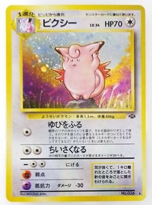 Clefable Japanese Pokemon Card Nintendo Holo Rare Tcg No 036 Lv 34 Jungle F S Ebay