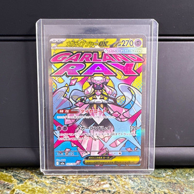 Pokémon TCG Gardevoir ex 222/73 SV1a Triplet Beat Holo Full Art EX JP UR