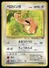 1997 Heavily Played Pokemon Lickitung No. 108 Jungle Japanese