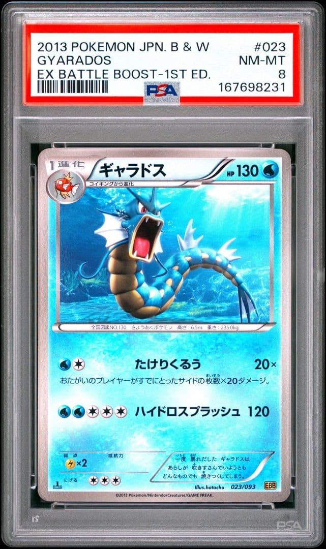 2013 Pokemon JP EX Battle Boost Gyarados 023/093 1st Edition PSA 8#25041389