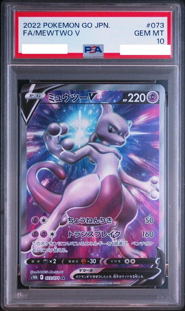 Mewtwo V 073/071 S10b: Pokémon GO for sale | eBay