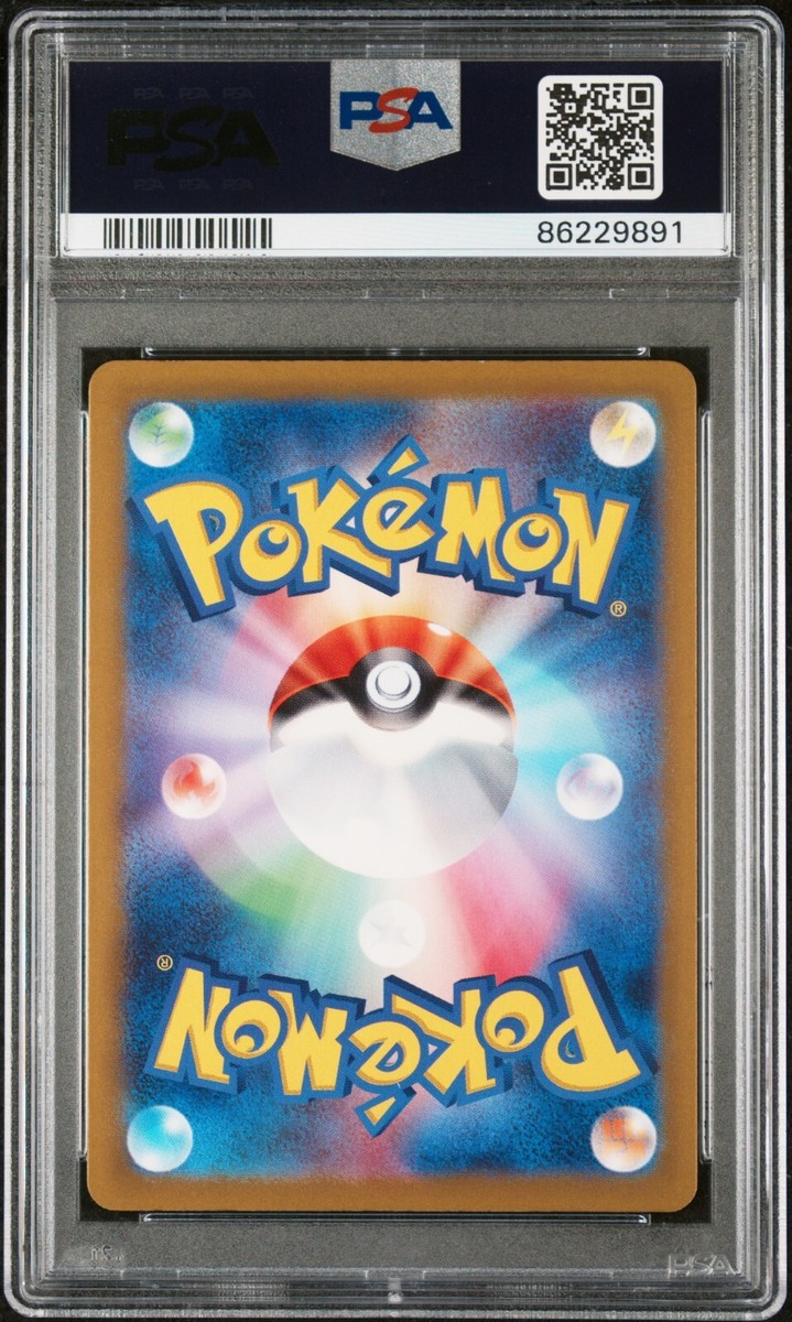 ポケモンカード　スカタンク　lv.35 乱戦　スクランブル　psa10 SEAL限定商品】 スカタンク ポケモンカード lv.35 psa10
