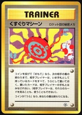 TICKLING MACHINE GYM CHALLENGE JAPANESE POKEMON NM/M