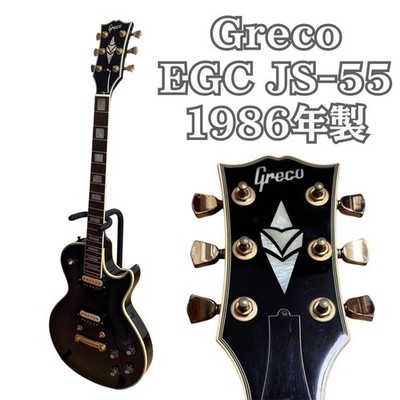 Electric Guitar Greco EGC JS-55 John Sykes 1986 Les Paul Custom