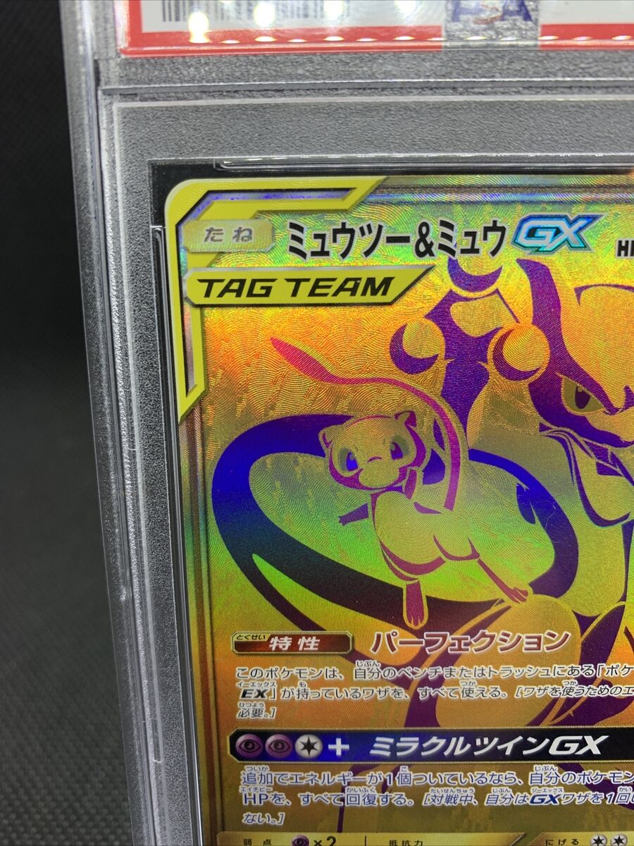 Mewtwo & Mew GX Gold Secret Rare PSA 10 Pokemon Tag All Mewtwo & Mew GX Gold Secret Rare PSA 10 Pokemon Tag All